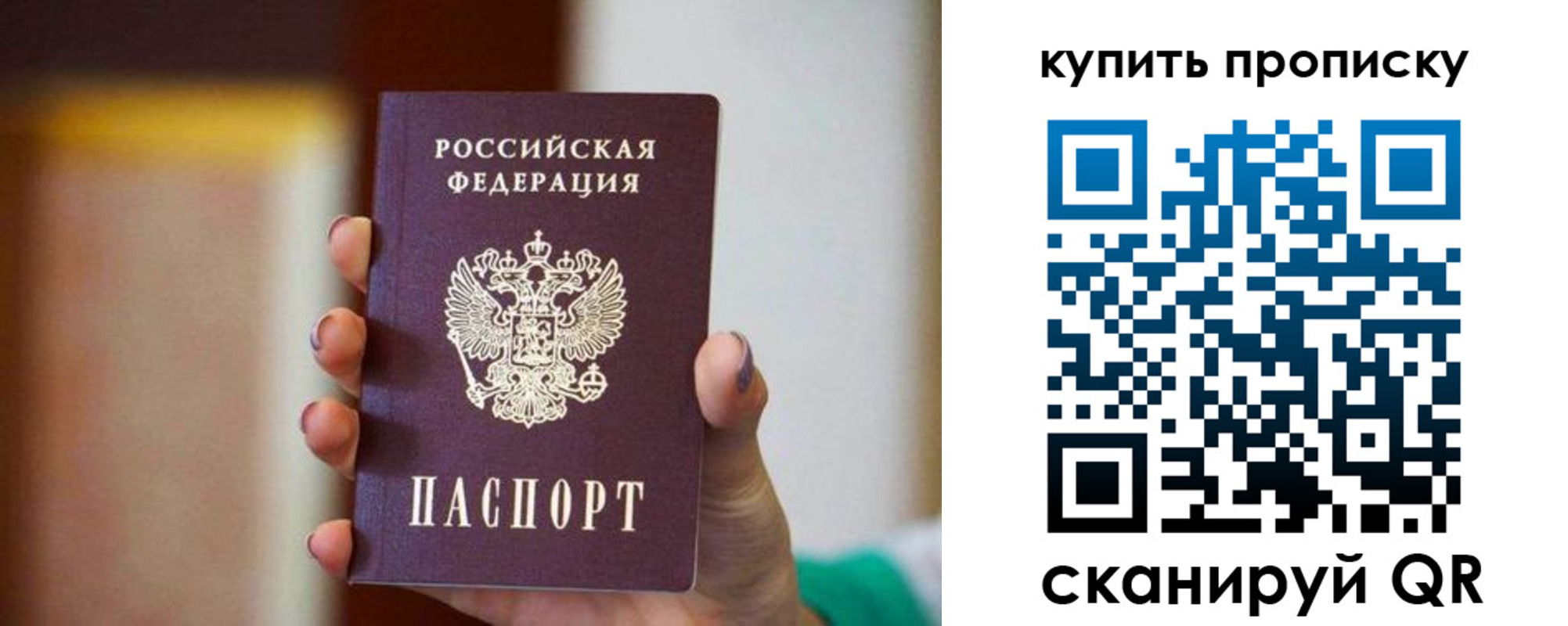 временная регистрация недорого в Северодвинске