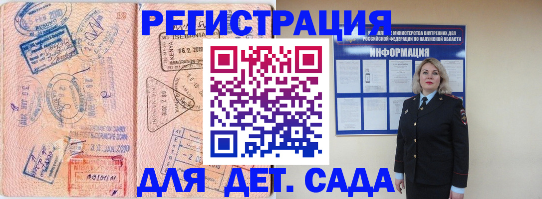 временная регистрация адрес в Северодвинске