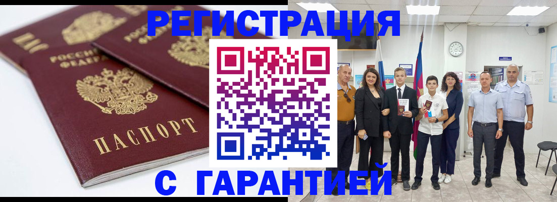 временная регистрация законно в Северодвинске