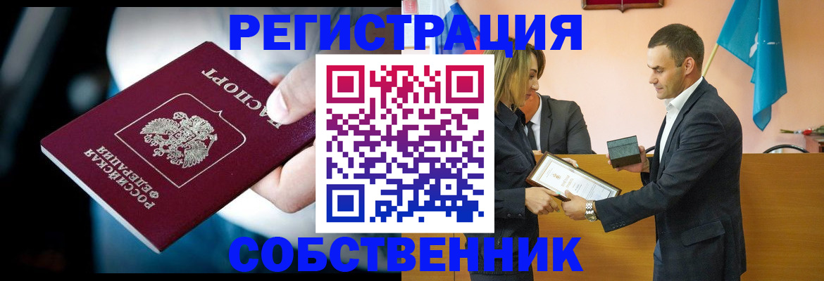 временная регистрация гарантия в Северодвинске