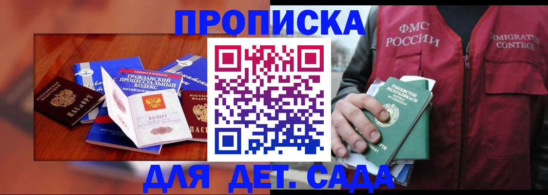 временная регистрация в квартире в Северодвинске