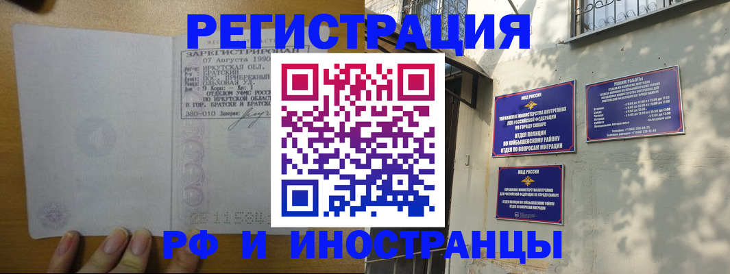 временная регистрация собственник в Северодвинске