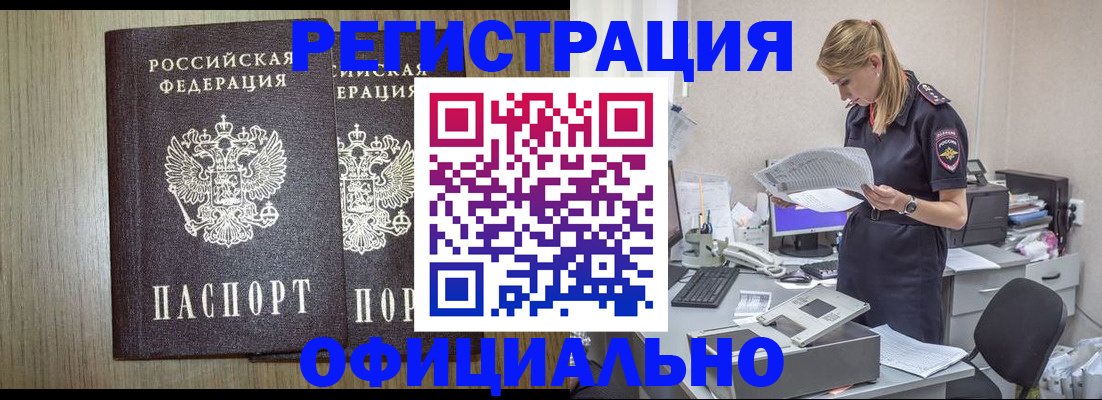 прописка ребенка в Северодвинске