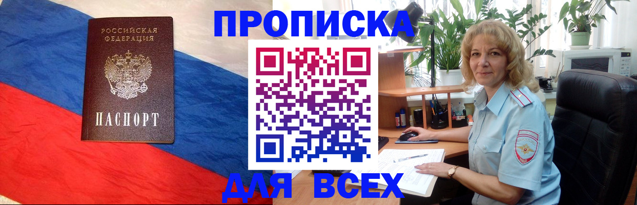 временная регистрация госуслуги в Северодвинске